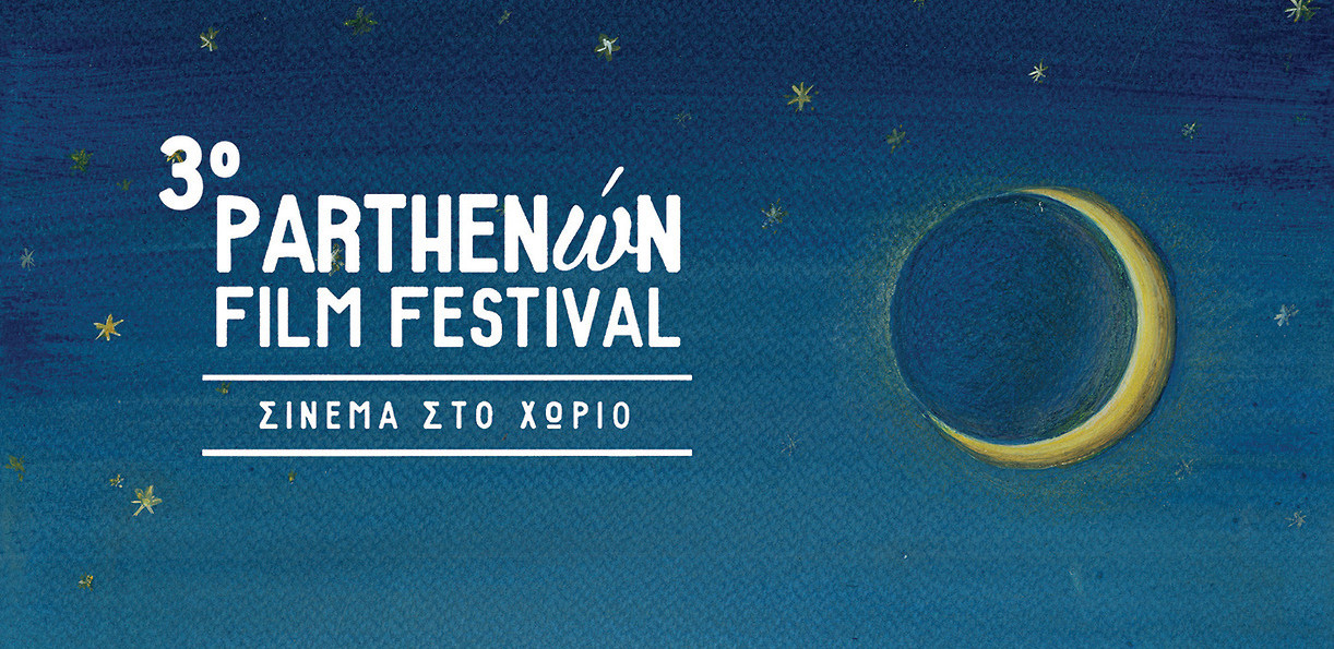 3ο Parthenώn Film Festival